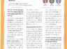 특종! 우리 새남터성당 주일학교 교감선생님이 주보에 떴다!