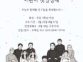 2024 첫영성체를 시작합니다. 빨리 빨리 함께하세요!